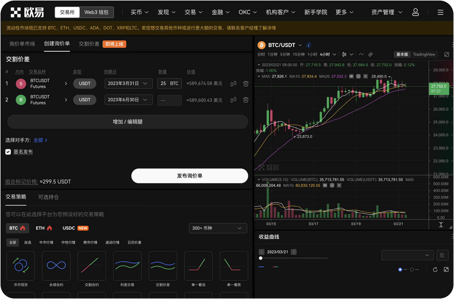 什么是资金费率，在MEXC如何收取